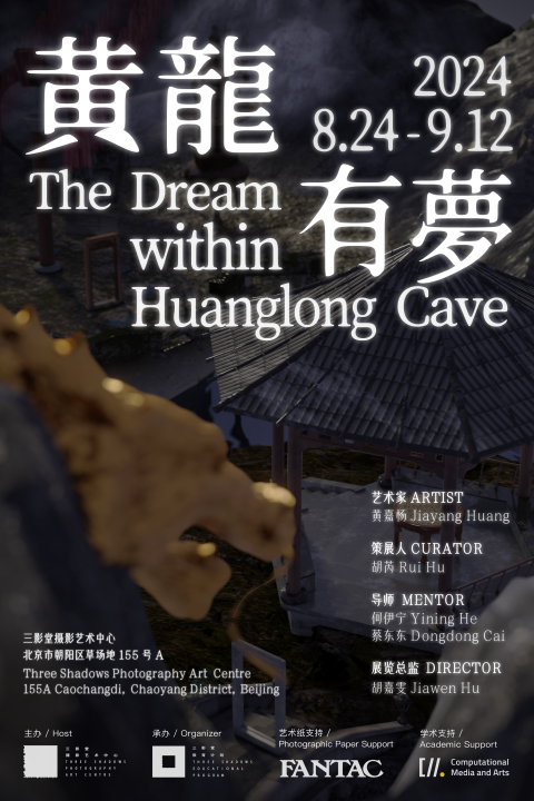 poster_Huanglong